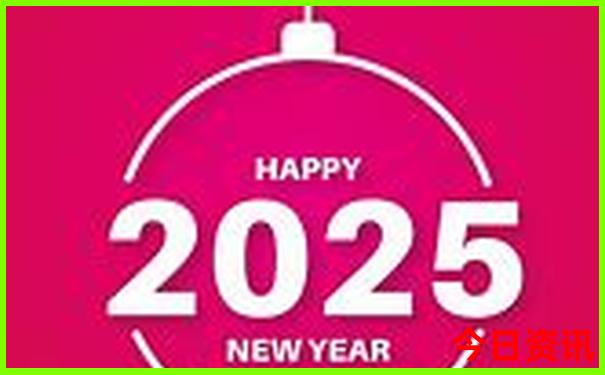 2025一键直达全年一键直达免费全新指南资料全新入口-2025年新澳门开奖记录查询